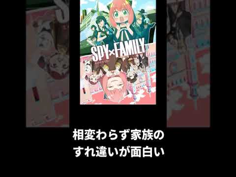 勝手に簡易アニメ評価【SPY×FAMILY Season 2】