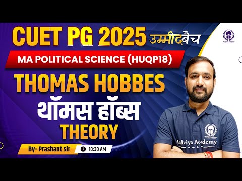 CUET PG 2025 MA Political Science | Thomas Hobbes ( थॉमस हॉब्स ) - Theory  | UMMEED Batch