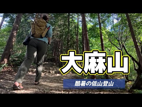 【登山】近所の大麻山を歩いてきました。初めてのLUNAサンダル。