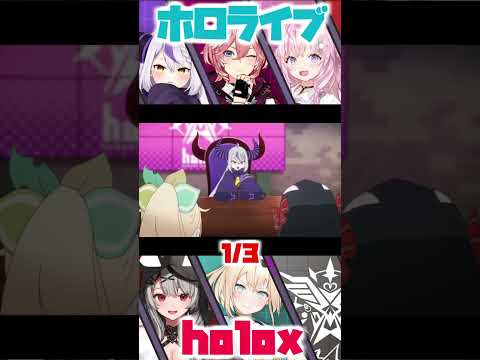 holox【アニメ化Part①】切り抜きショート #shorts #ホロライブ #ホロライブ切り抜き #歌枠 #holox #hololive  #ホロライブ6期生