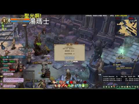 聖光啊!湯瑪士! [TOS] 2016/08/29 拉伊姆 湯瑪士 刻印 一起丸