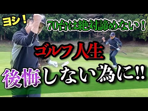 【飛距離が伸びた】ゴルフは60歳過ぎてからでも上手くなれる！コツはゆっくりバックスイングを意識したら飛距離がのびたそうです笑