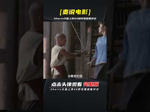 無性婚姻卻要延續香火，90年代無法公映的國產片，被多國奉為神作 | 完整版:查看評論