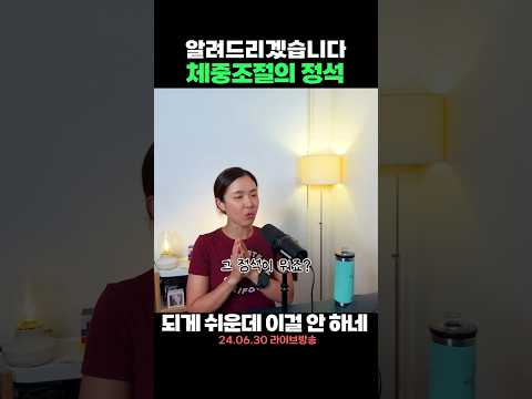 대부분이 모르는 다이어트 식단의 정석은 이겁니다💫