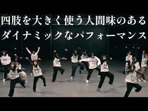 【櫻坂46リアクション動画】四肢をダイナミックに使う自分の好きな振付！！差があってもまたそれが人間味と可能性を感じて、見ごたえMAXのダンプラ！！