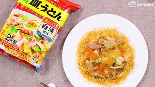 カット野菜で簡単おいしい！長崎皿うどんの作り方