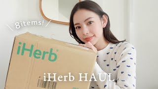 【iHerb購入品】15,000円分！話題の美容アイテムから愛用品まで紹介📦🌱美容液/ボディクリーム/サプリ