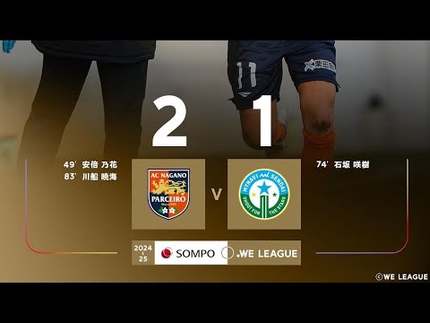 A.C Parceiro Nagano 2X1 Mynavi Sendai: Melhores Momentos: Liga Japonesa Feminina 🇯🇵🏟🏆: 6-Rodada