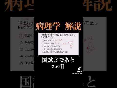 #理学療法士国家試験 #作業療法士国家試験 #受験 #理学療法士