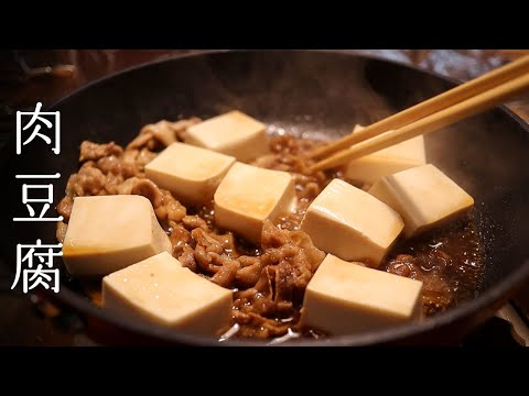 深夜の肉豆腐。味が浸みた豚肉と豆腐でがっつりタンパク質補給したい