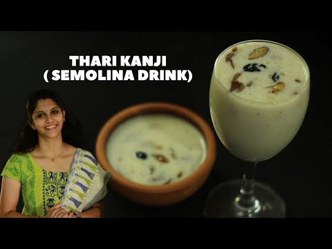 Authentic Kerala Thari Kanji | Semolina Milk Drink | Rava Milk Drink