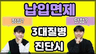 보험료 납입면제 기능이 있고 없고 차이가 클까?