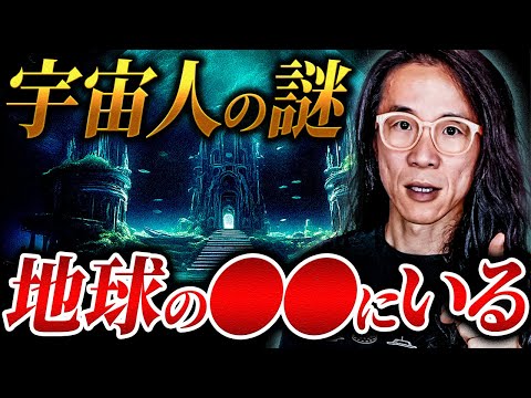 宇宙人となぜ出会えないのか？【フェルミのパラドックス】