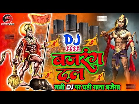 Jai Shree Ram New Dj Competition Song 2025 - Kattar Hindu Song - Ram Mandir Dj Song - 22 जनवरी Dj