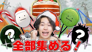 ついにクリスマスアプデが来た！冬になった『ひみつのおるすばん』で１０匹の新キャラが登場！？アップデートで全種類の食べ物を集めたいロブロックス【ROBLOX】