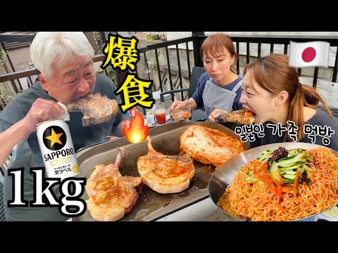 【ベランダ爆食】この胃袋は遺伝！？お肉1キロなんて足りるはずない😀🔥お肉、麺、米で3次会までいく食べ物ガチ勢家族の日常🍖