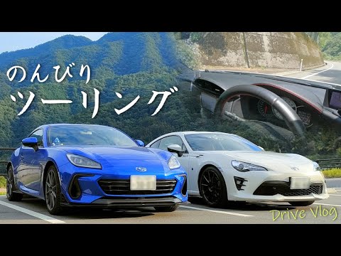 86BRZのんびりツーリング！新型BRZ試乗させてもらいました～│VLOG