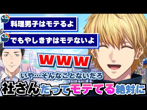 カレーへのこだわりが怖すぎる社築の話【エクス・アルビオ/社築/にじさんじ切り抜き】