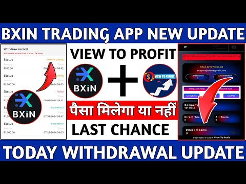 Bxin trading app withdrawal problem||bank in paying||view to profit withdrawal problem||new update