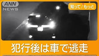 北九州殺傷事件　容疑者は事件前に周辺“車でうろつき”　動機は？　取り調べに激高【知ってもっと】【グッド！モーニング】(2024年12月21日)