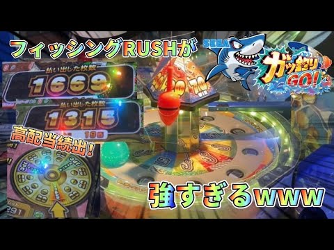 【メダルゲーム】新作「ガッ釣りGO！」をプレイ！新要素をまとめて紹介！