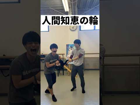 これってどうやるの？新井悠汰×小林治晃　#ballet #dance #nbaバレエ団 #shorts