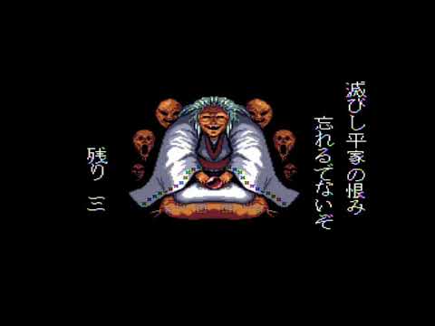 Samurai-Ghost / Genpei Toumaden: Kan no Ki (PC Engine) No-Death Clear /  源平討魔伝 巻ノ弐 ノーミスクリア