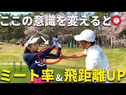 【レッスン動画】上達のカギはフィニッシュにある？ミート率を上げるためのポイントを説明します