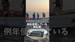 有明海の豊かさを未来へ（海底耕耘）#大詫間　#佐賀　#海苔