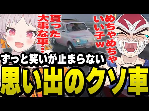 贈った車の性能がクソすぎて笑いが止まらない御花はなとファン太【ファン太/切り抜き/花束ゆいは/ストグラ】