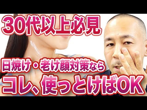 【最強の紫外線対策】日焼け止めを使う前に、必ず◯◯を塗ってください。