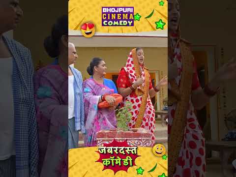 #shortsvideo | यामिनी सिंह ने बात सुन के चौक गए घरवाले | Namastey Saasu Ji | #comedyvideo 2024