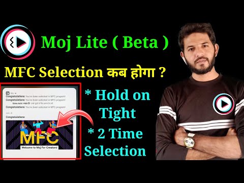 MFC selection kaise hoga | hold on tight kab hatenga | Moj lite Takatak by moj new mfc rules |