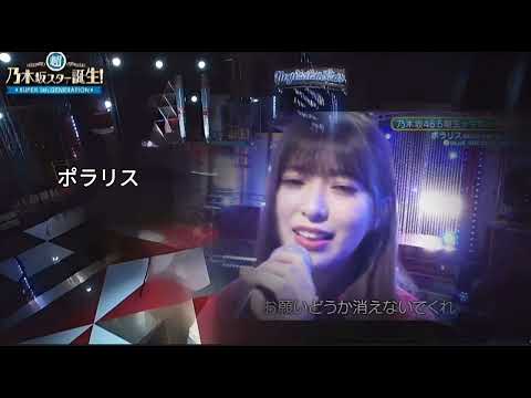 「ポラリス」 BLUE ENCOUNT 井上和 小川彩