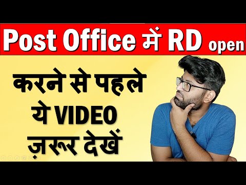 POST OFFICE में RD है तो जरूर देखे ये Video | Post Office RD Plan 2021 | Rd Account In Post Office