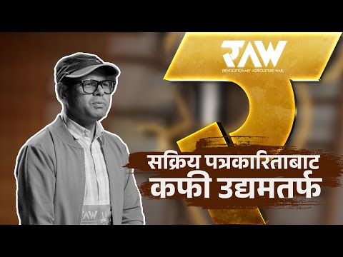 पत्रकारिताबाट कफी उद्यमीको यात्रा तर्फ | Contestant Bhawani Prasad Sharma | RAW: Revolutionary