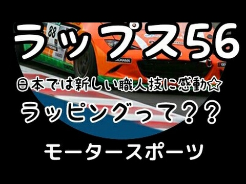 Suzuki Alto (HA36S)part1ミニちゅぶ、シルビアにラップス56の技術に驚き( ﾟεﾟ；)