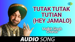 Tutak Tutak Tutian (Hey Jamalo) | Malkit Singh | Old Punjabi Songs | Punjabi Songs 2022