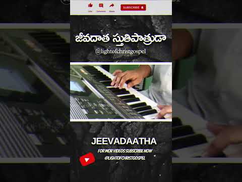 JEEVADAATHA || shorts #shortsvideo