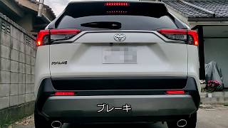 TOYOTA RAV4 テール全灯化+LEDリフレクター