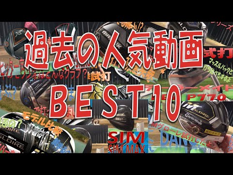 人気動画総集編TOP10 Best Selection