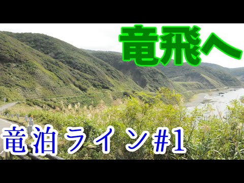 【VOICEROID車載】#6:青森に来たら行くべき道【東北珍走】