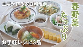 【料理】平凡主婦の簡単レシピ｜適当でも贅沢な春野菜ランチ｜おもてなし料理