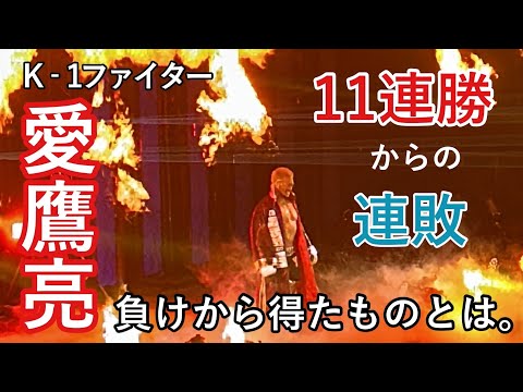 K-1ファイター愛鷹亮さんとのレギュラー番組①