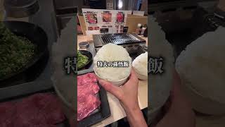 三ノ宮で大人気すぎる焼肉屋さん🍖#兵庫焼肉#三宮焼肉