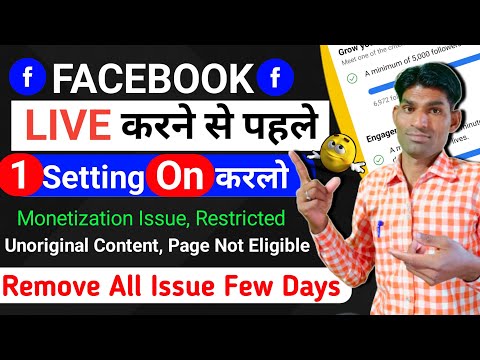 Facebook Live करने से पहले 1 Setting On करो | 100% Monetisation Issue Remove होगा |