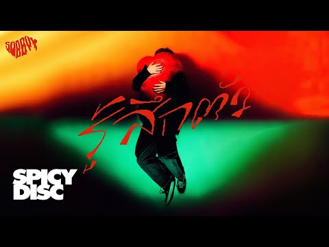 SOBBOY - รู้สึกตัว | (OFFICIAL VISUALIZER)