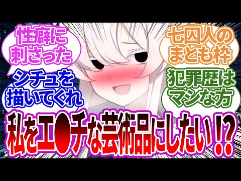 アキラに変態的なプレイやエッ！な妄想を考え付く先生の反応と七囚人のアキラより他の奴らの方が遥かにヤバくね？と思ってしまう先生の反応集【ブルーアーカイブ/ブルアカ/反応集/まとめ】