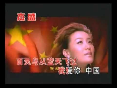 《我爱你中国》 谭晶 卡拉OK Karaoke