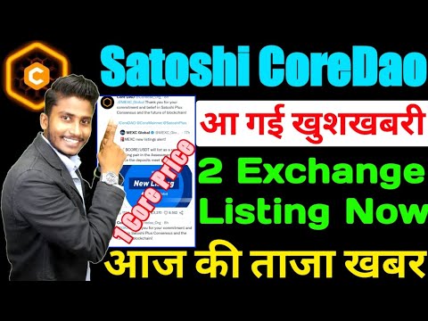 Satoshi CoreDao आ गई खुशखबरी || Satoshi CoreDao 2 Exchange Listing Now 💥 || Satoshi Core dao Price